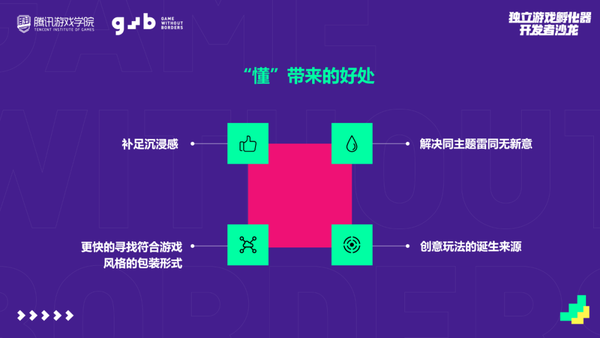 我有一个绝妙的游戏点子，怎样才能把它做出来？——独立游戏可行性概念篇