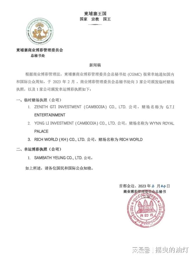 泰国为刺激旅游业批准赌博合法化，影响与挑战