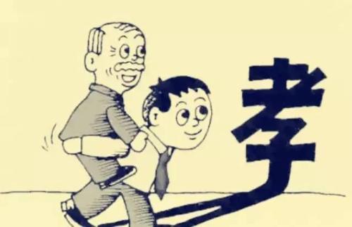 妈妈说不孝有三、深度解读现代孝道