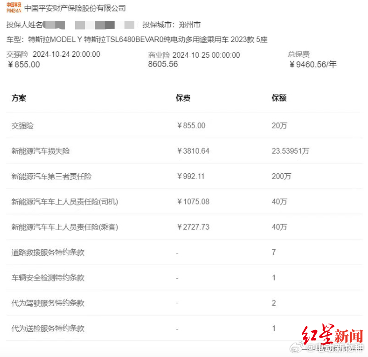 新能源车承保亏损达57亿，行业现状分析与展望