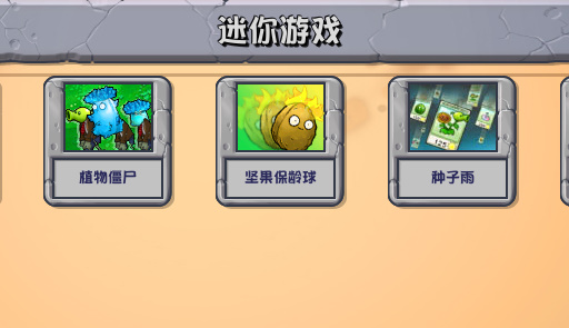 植物大战僵尸融合版2.2正式版宣传片，全新体验，热血来袭！