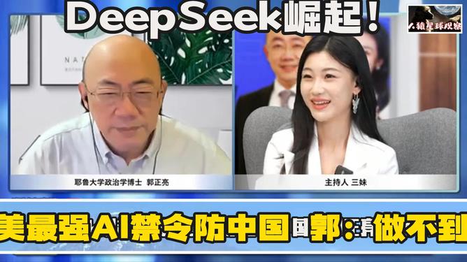 DeepSeek创始人回广东过年，科技精英的返乡之旅