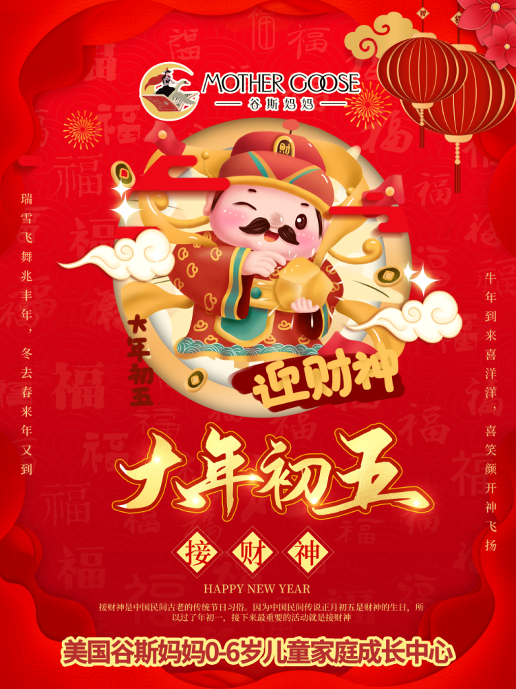 大年初五迎财神，传统习俗与现代狂欢的交融