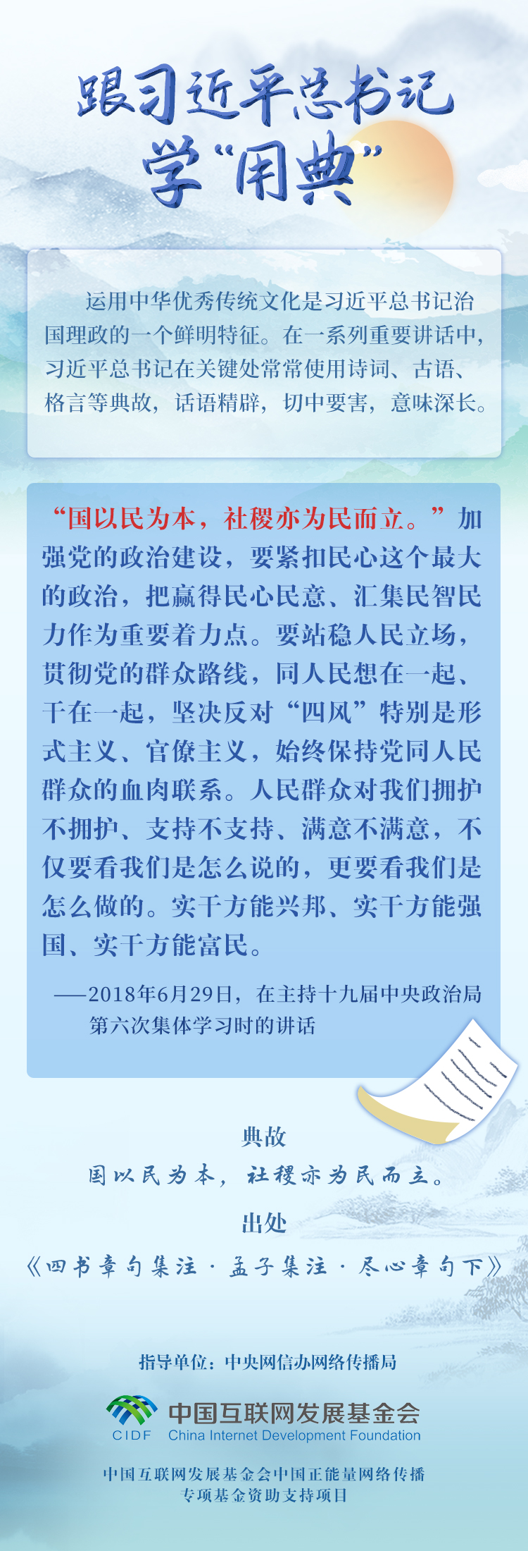 总书记那些点睛用典，智慧领航新时代的文化魅力