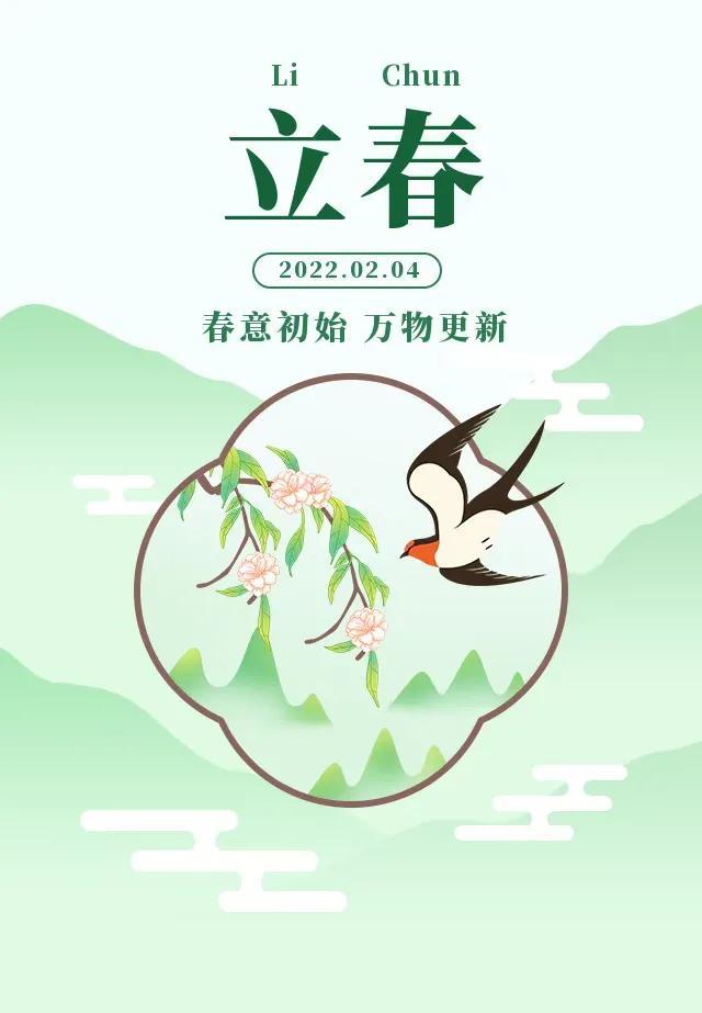 迎接新春，躲春有术！揭秘立春躲春的正确方式，让你轻松应对！