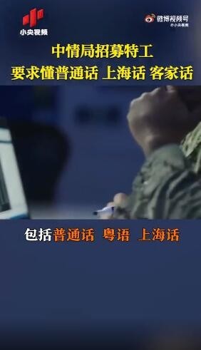 一批懂中文的CIA特工暗潮涌动，神秘身影显露无疑