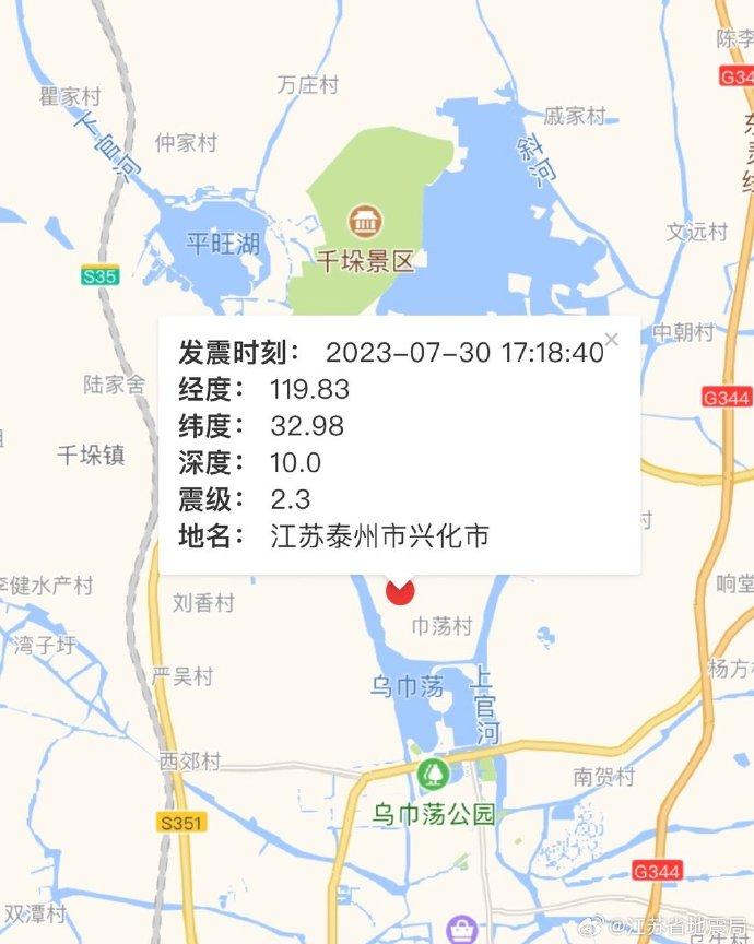 江苏兴化突发3.0级地震，震动背后的秘密与关注焦点