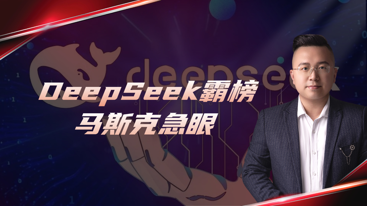 1. 马斯克揭秘DeepSeek，未来科技的深海探索之旅！神秘面纱下的深海探索新纪元！