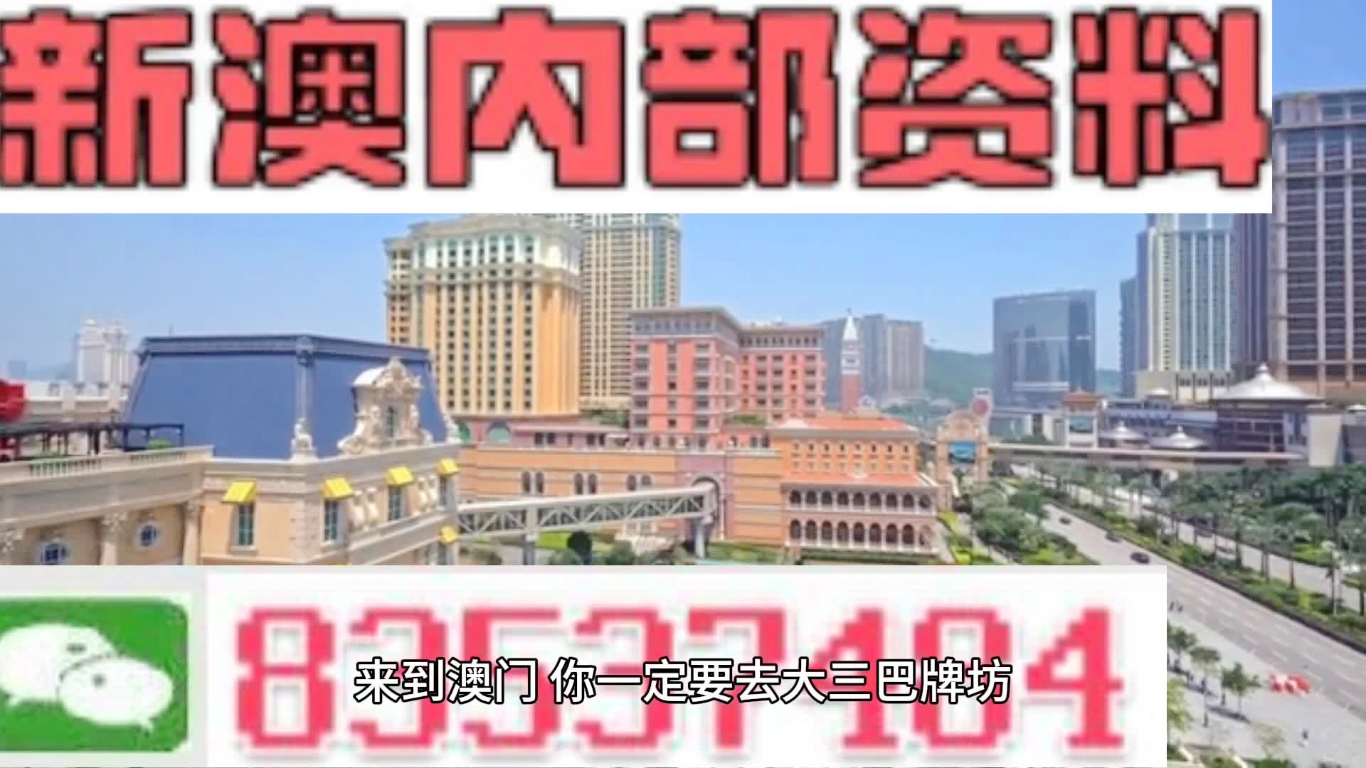 2024年新澳门天天开彩免费资料