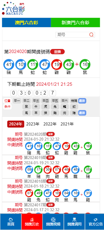 2024年新澳门天天开好彩大全