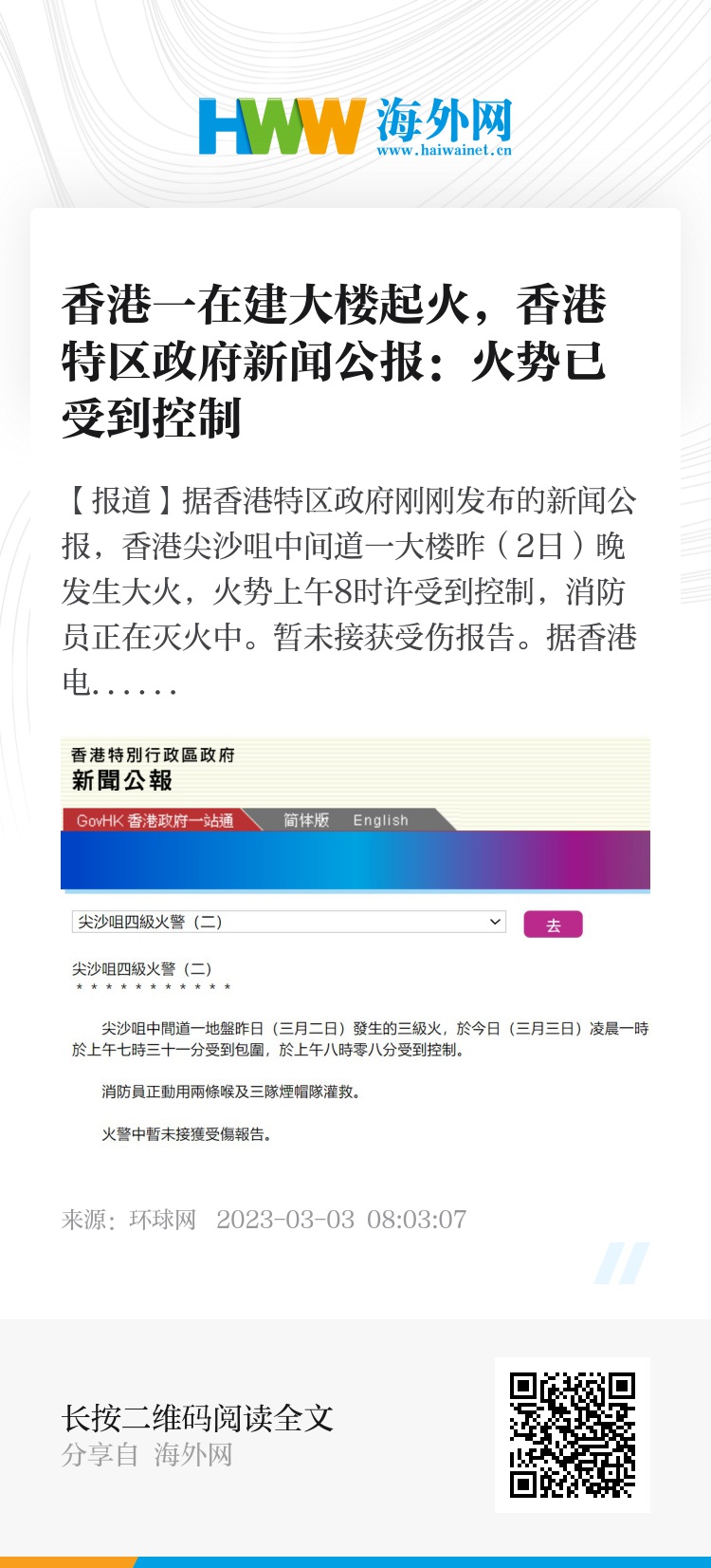 大众网官网香港开奖号码