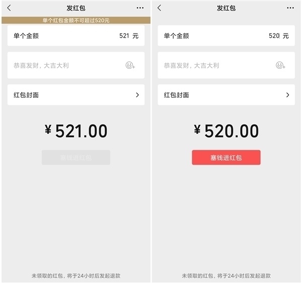 微信开放神秘大额红包，揭秘520元惊喜背后的秘密！