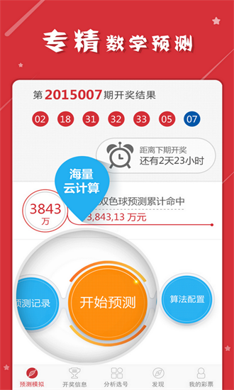 新澳天天开奖资料大全最新5