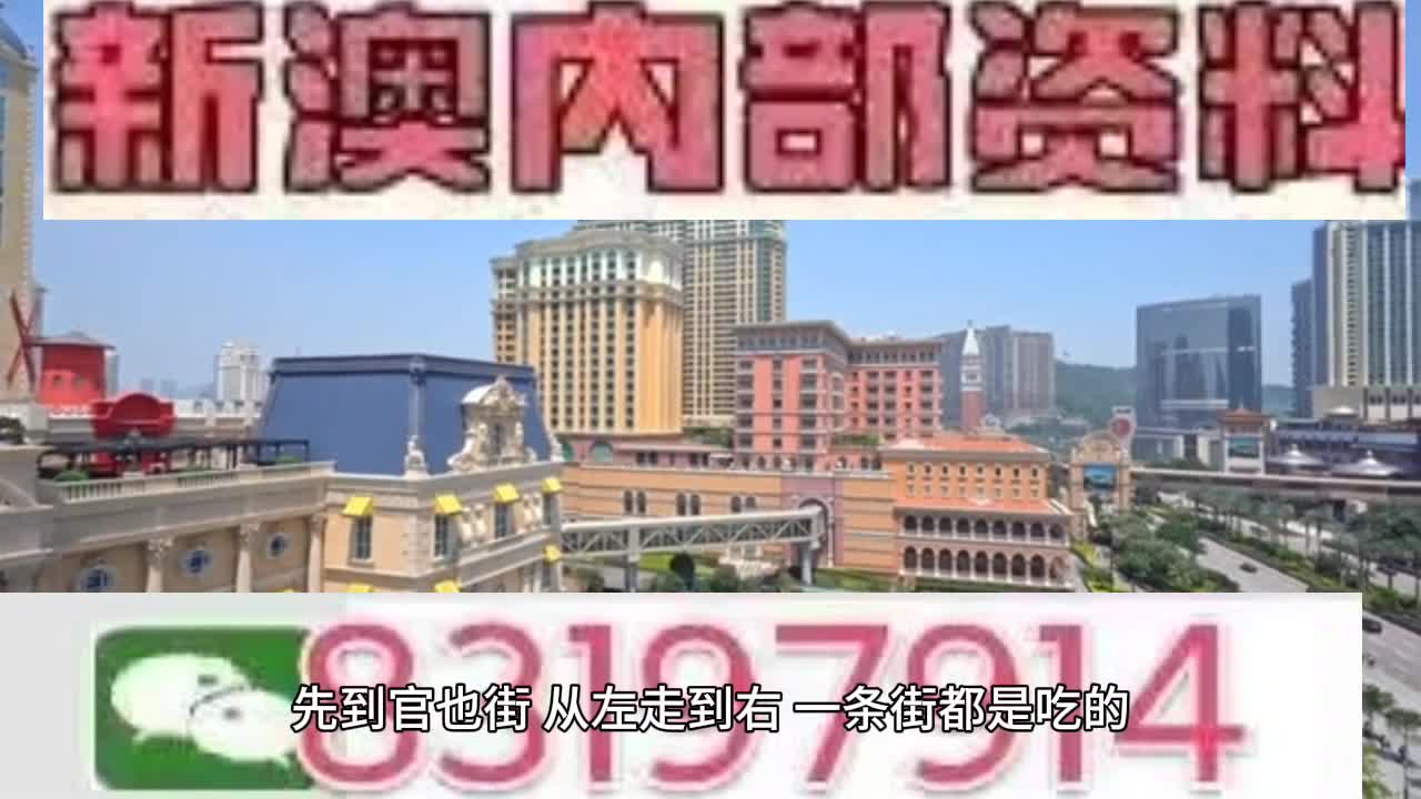 2024澳门特马今晚开什么码