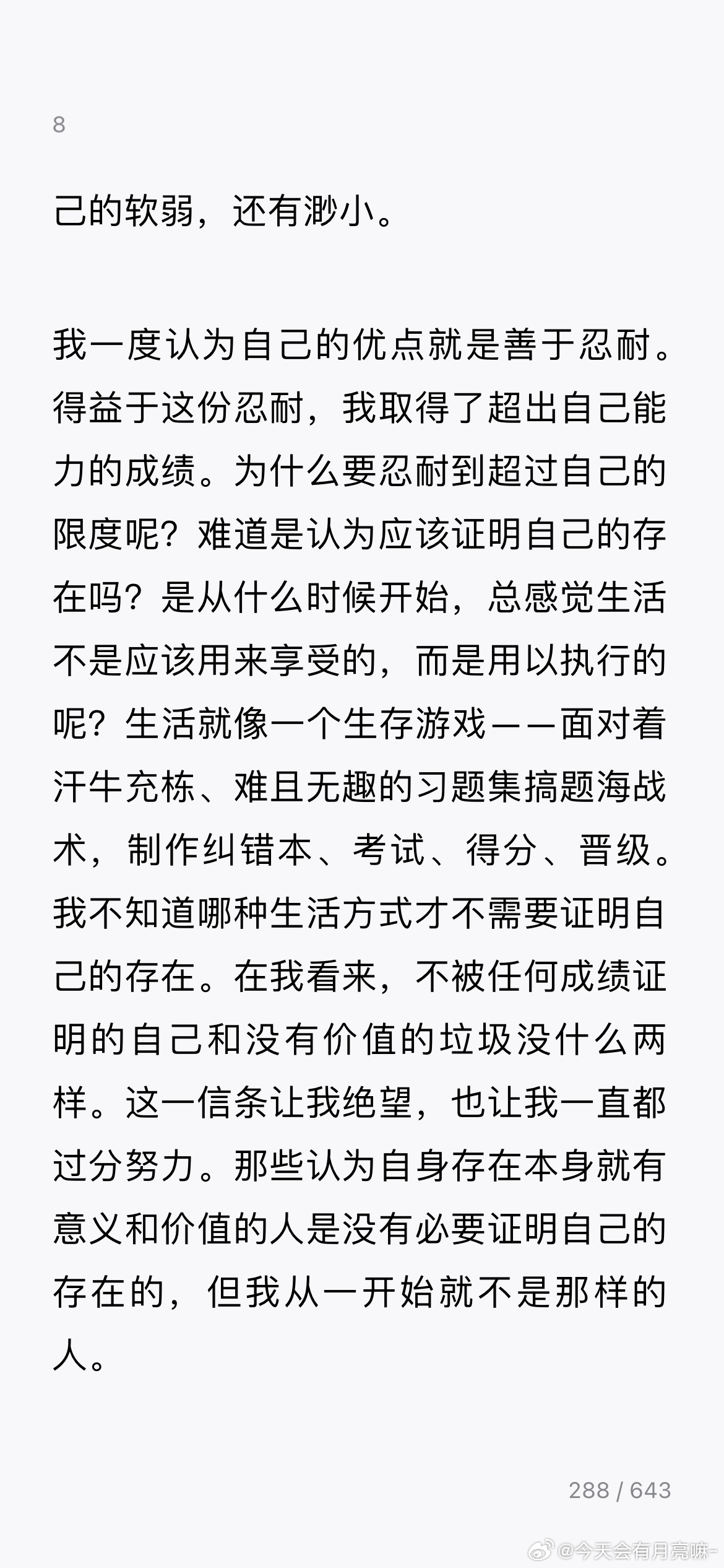 揭秘未知的你，如何精准形容你的独特魅力？强烈感受下的探索之旅