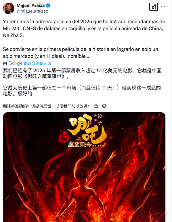 哪吒2惊现联合国！这部影片究竟有何魅力？