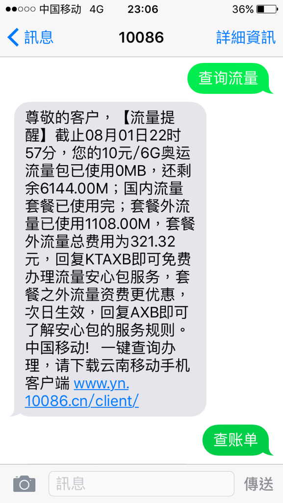 女子刷视频流量狂飙致超34G欠费超万元，背后的真相令人震惊！