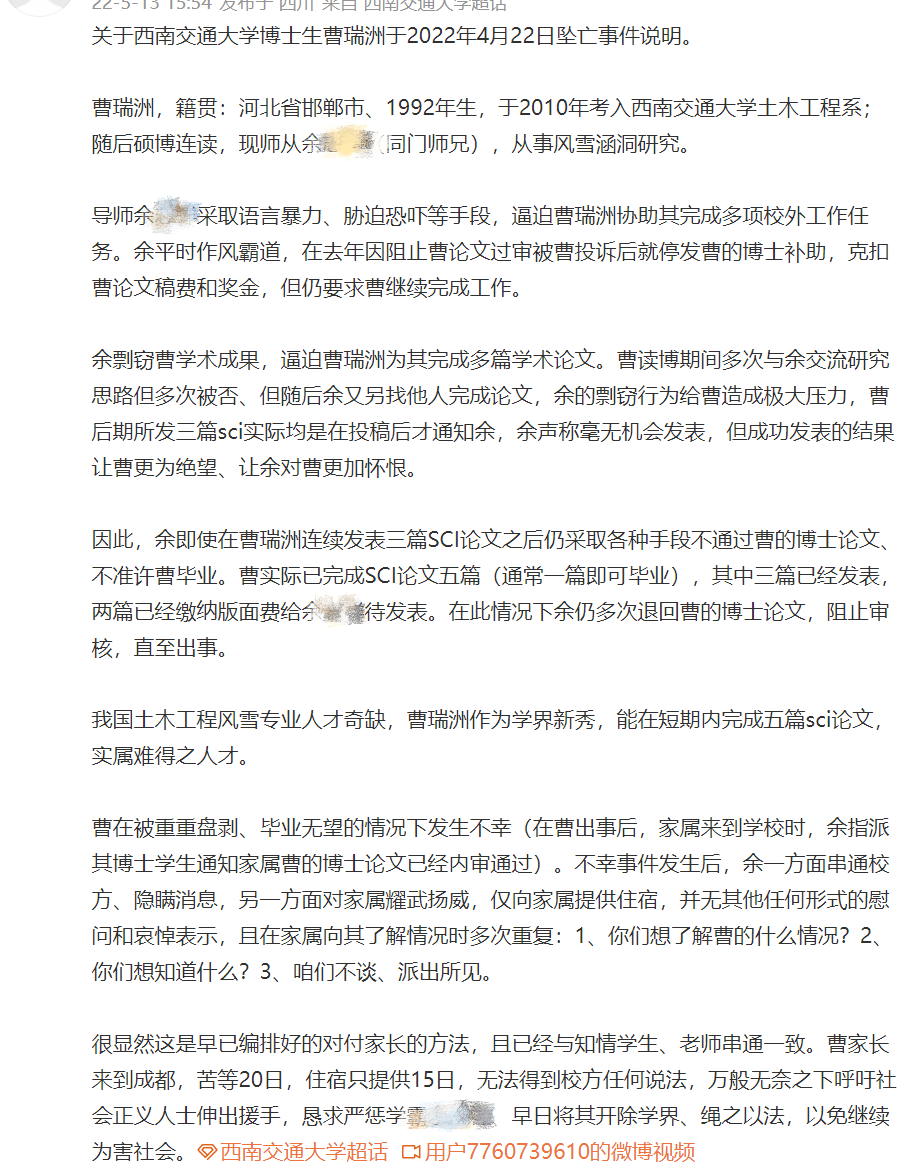 惊闻！39岁博士因酒局离世，单位回应背后隐藏真相？