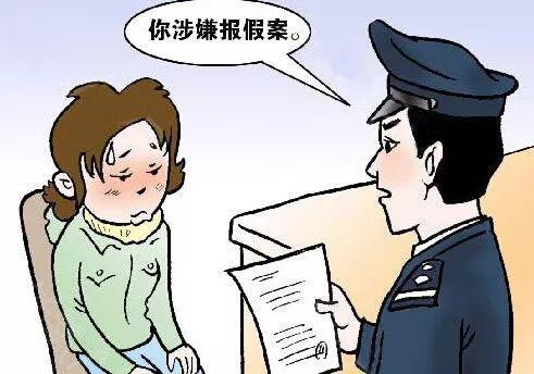 报假警称丈夫嫖娼，一场闹剧背后的警示与思考