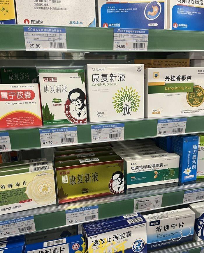 关于定点药店比价神器