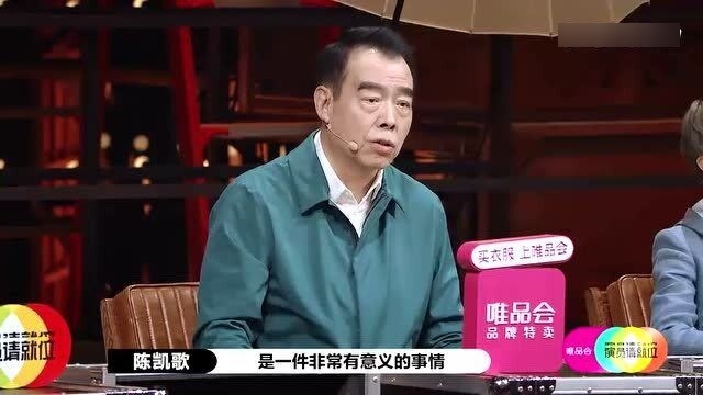 震惊！陈凯歌爆料，现实太假，全是套路？！深度解析其言论背后的真相！