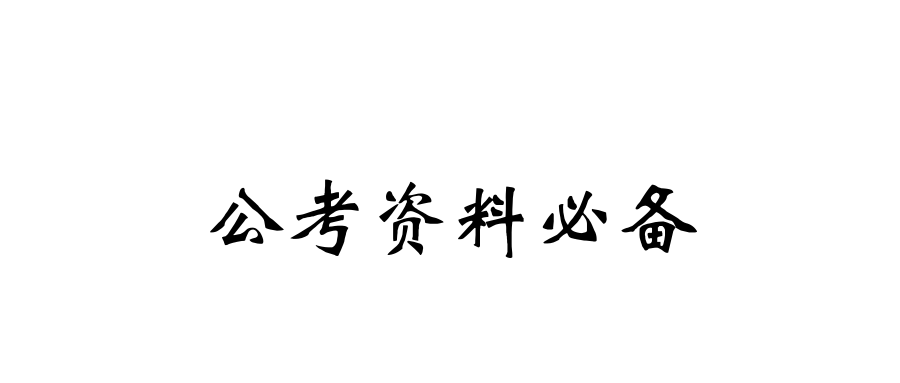 考研考公成年轻人避风港？探寻背后的动因与挑战！