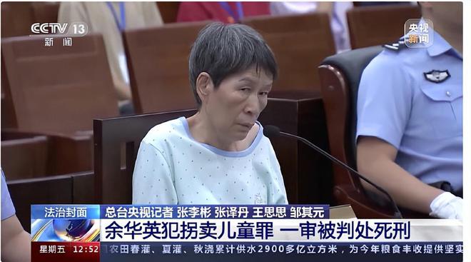 杨妞花，等待人贩执行死刑的漫长岁月