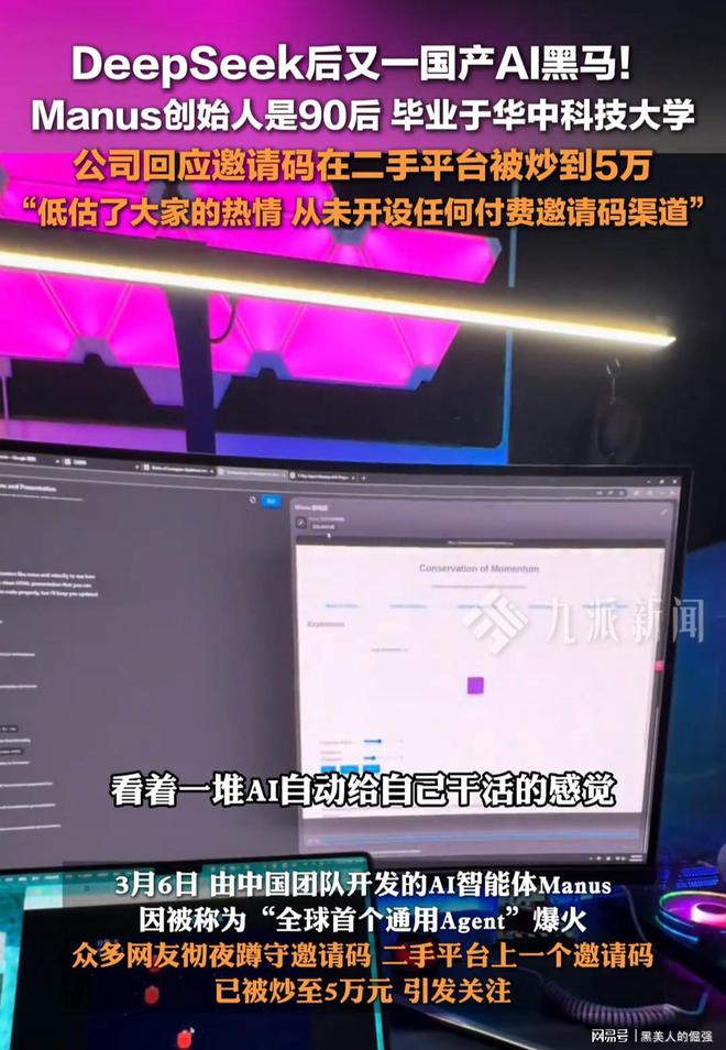 Manus对付费邀请码的回应，真相与争议之间的深度剖析