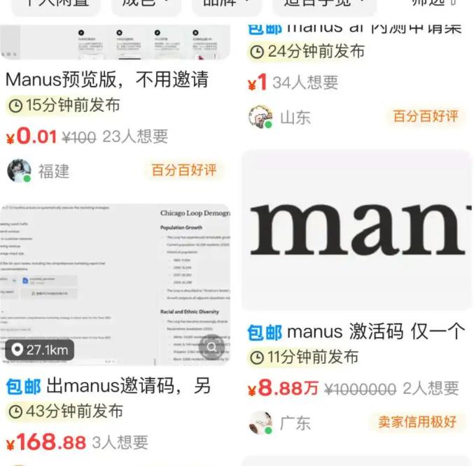 揭秘Manus背后，不为人知的传奇起源