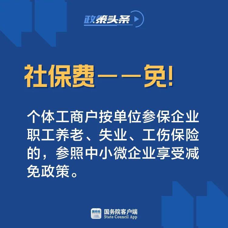 社保补贴新势力！应届生有望享受三到五年的社保补贴，这是怎样的机遇与挑战？