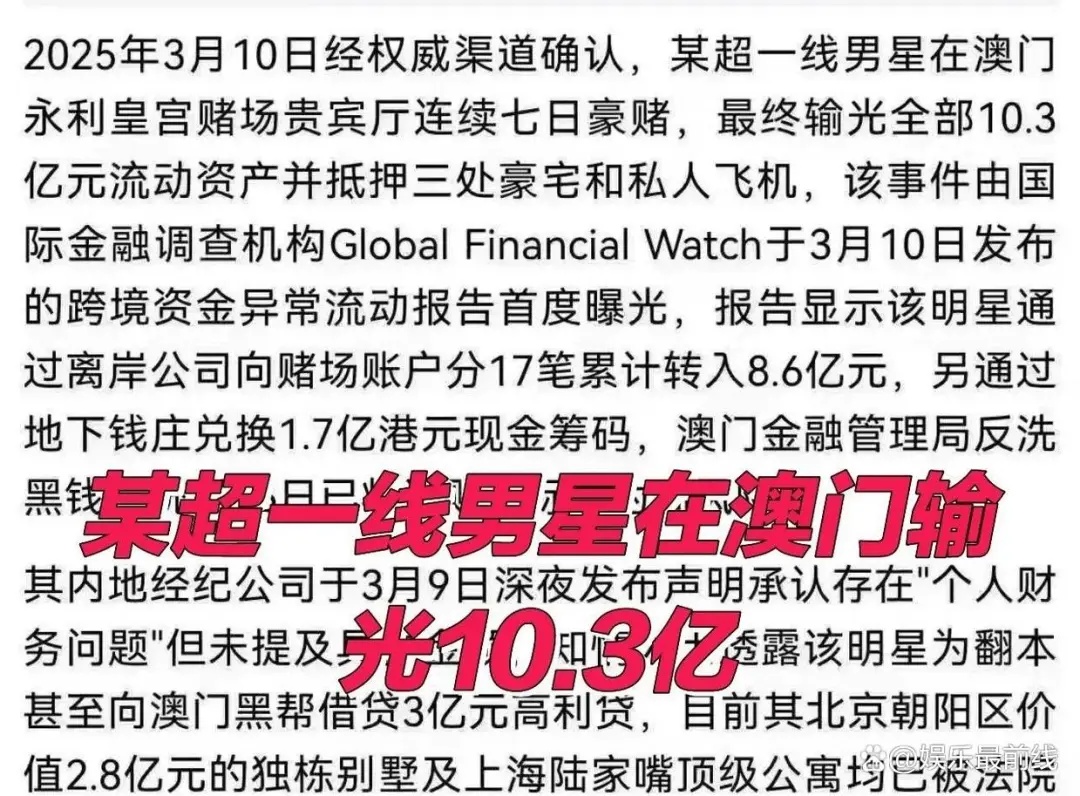 超一线男星澳门赌博事件揭秘？微博CEO亲自回应，真相究竟如何？