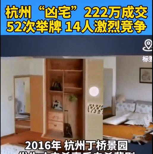 女子760万买二手房，住进凶宅一年才知情？揭秘背后的故事与真相！