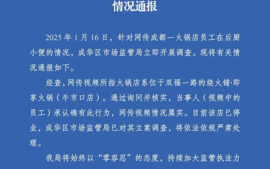 火锅小便事件引爆舆论风波，律师披露赔偿金额或超百万，真相究竟如何？