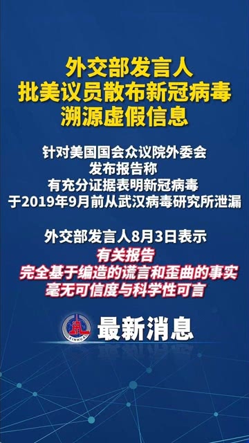 外交部回应新冠病毒溯源问题