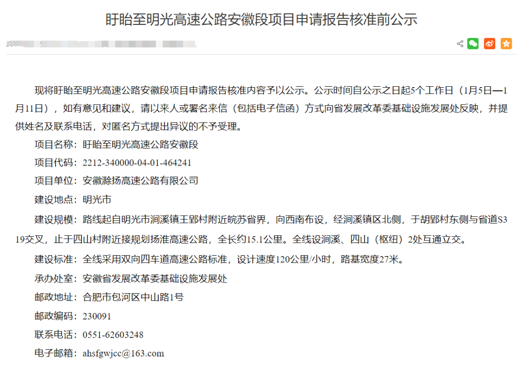 震撼！安徽省明光市地铁建设大幕拉开，未来交通格局将迎新变革！