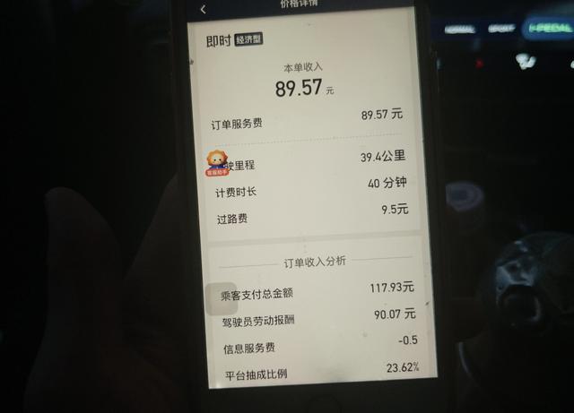 男子开网约车半月到手工资仅400元