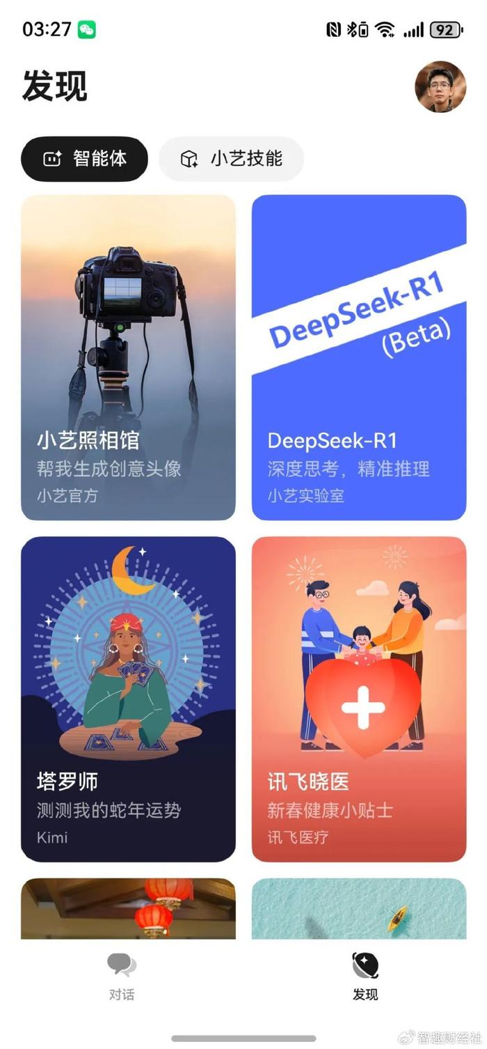 仿冒DeepSeek骗局层出不穷，揭示背后的真相与应对之道