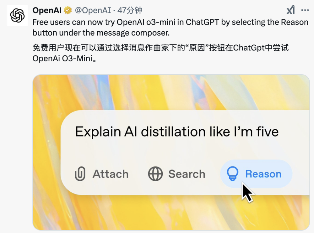 OpenAI提交15页信函攻击DeepSeek