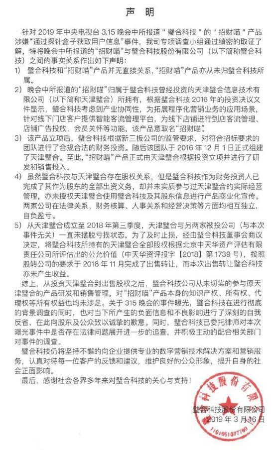 浪莎董事长霸气回应315晚会点名，究竟隐藏怎样的真相？深度剖析背后的故事！