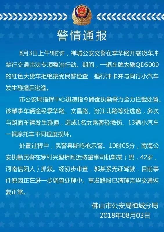 男子偷存巨额水费惊动警方，澳门深度解读背后的故事