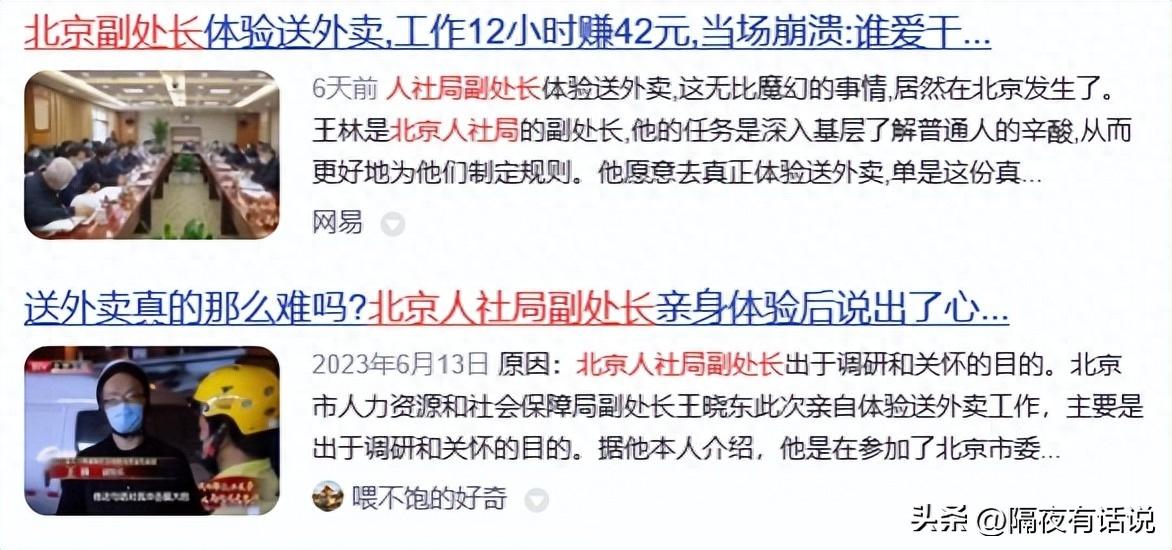 卧底记者提醒11点前别点外卖