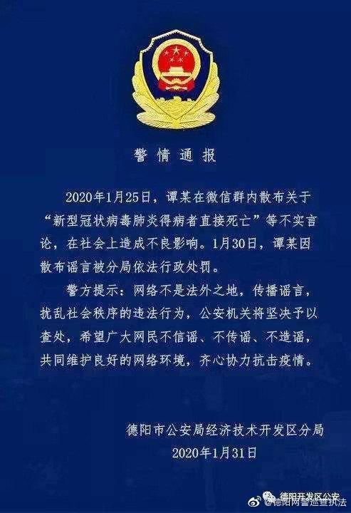 推荐，辽宁四人感染XK5病毒致死传闻揭秘，官方辟谣背后的真相