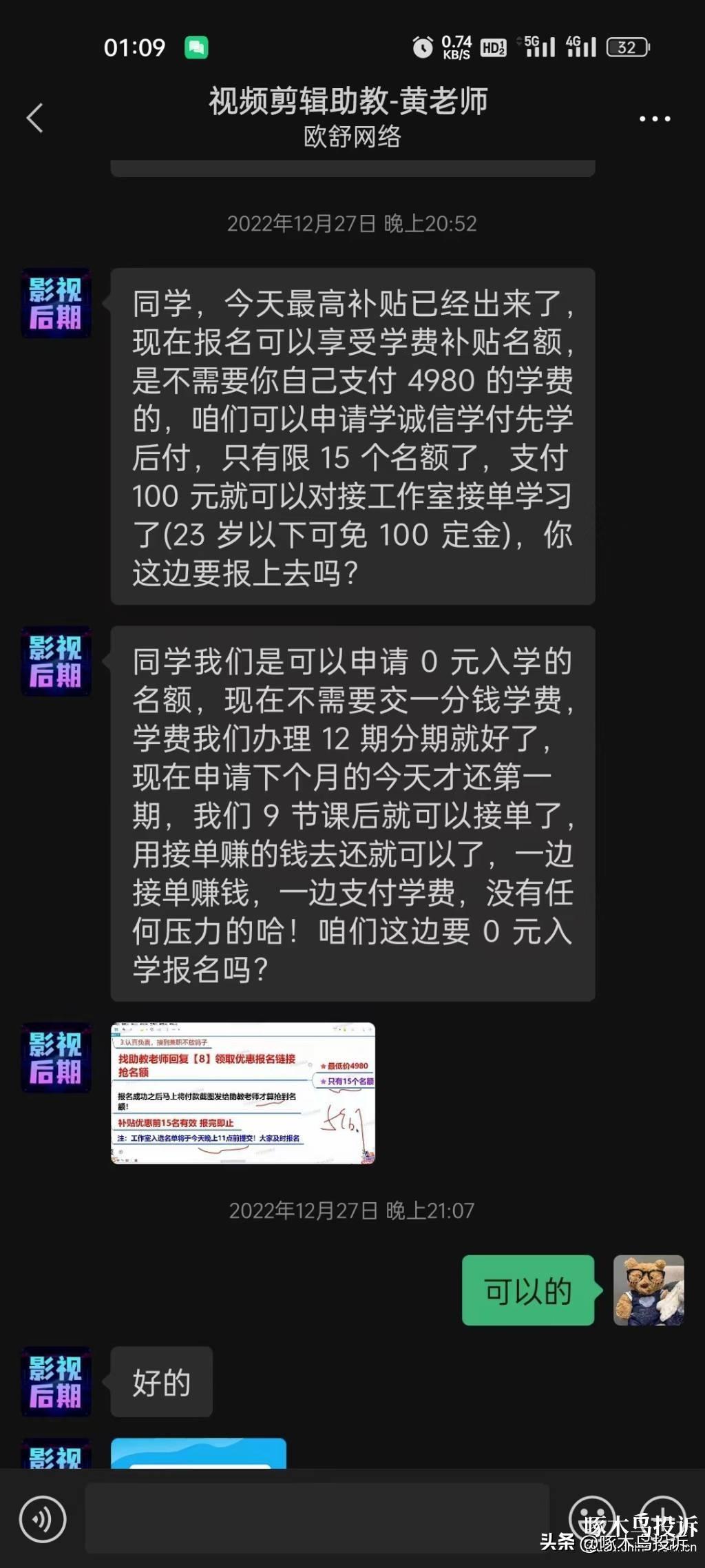 啄木鸟遭遇罕见退款潮，深度剖析背后的真相与影响