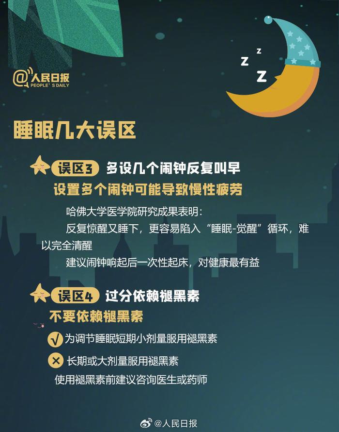 揭秘睡眠真相，睡了等于没睡？睡眠危害竟大于熬夜？深度解析现代人的睡眠困境