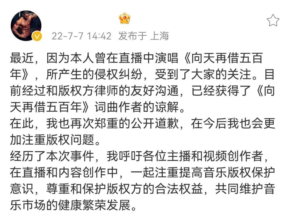 直播演唱会巨额判赔揭秘，10万赔偿背后的故事与法规解读！