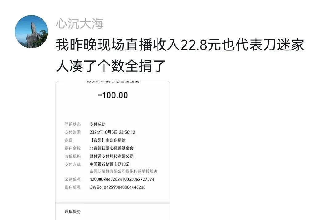 揭秘刀郎巨额捐款背后的故事，基金会回应126万余元善款真相揭秘