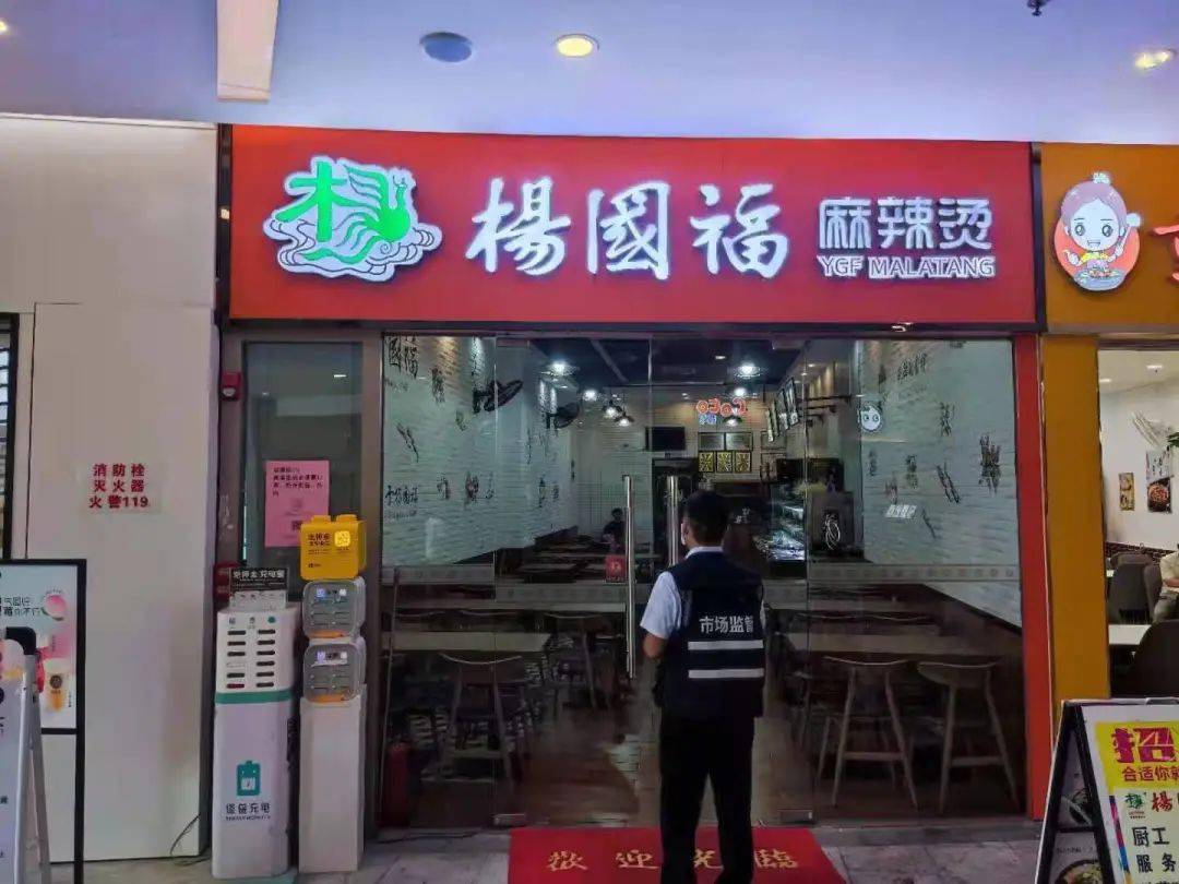 杨国福门店惊现老鼠，卫生状况引发关注！