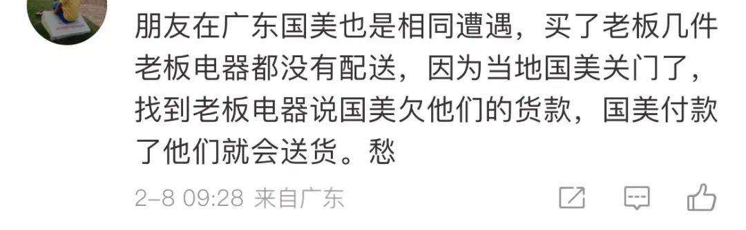 揭秘打赏背后的故事，近百万打赏能否追回？揭秘退款之路！