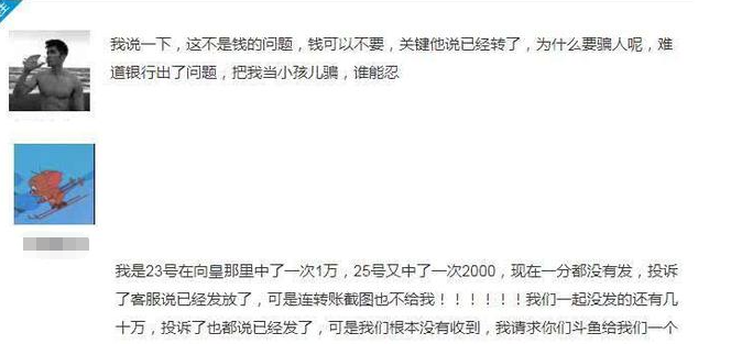 震惊！惊天诈骗案揭秘，千万资金离奇失踪，打赏竟达七百万！真相令人难以置信！