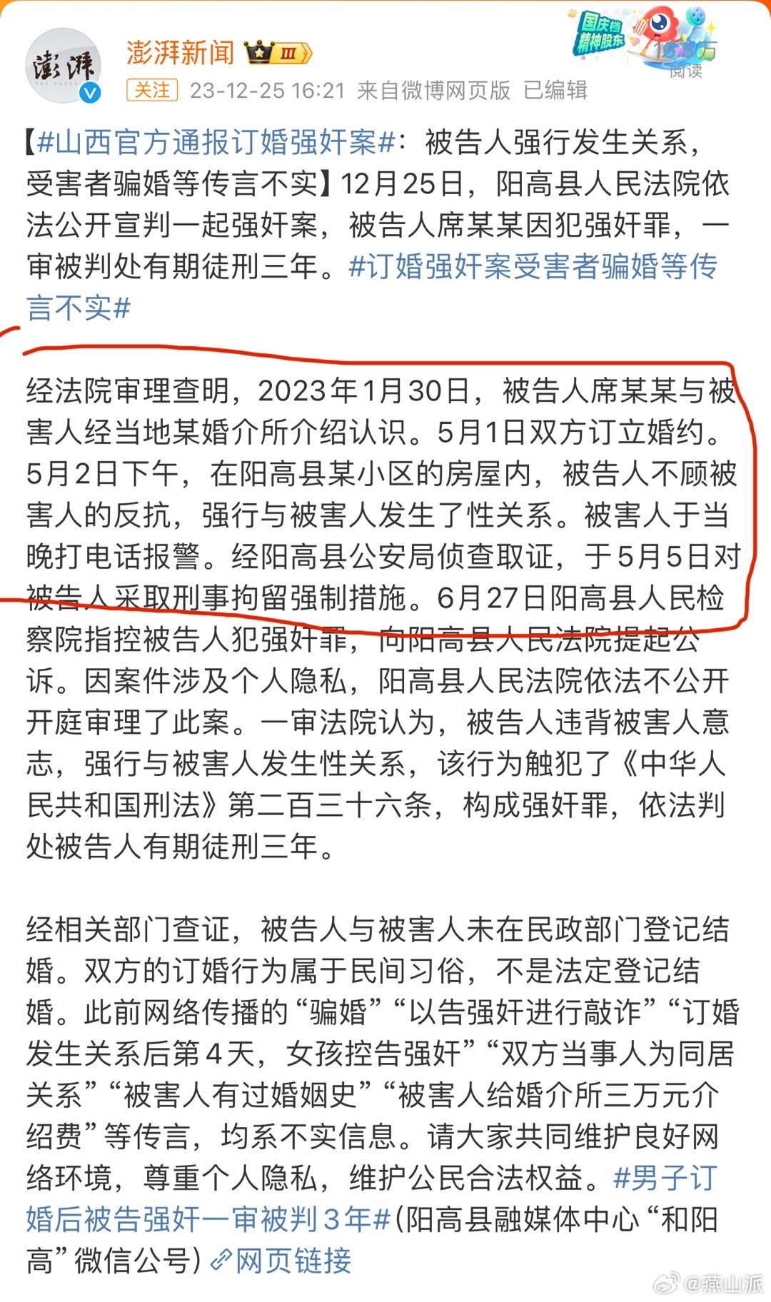 震惊！订婚强奸案庭审现场，男方泪洒两次，背后真相究竟如何？